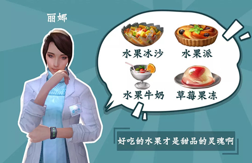 明日之后NPC喜欢什么甜品 NPC甜品送礼攻略