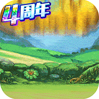 作妖计无限版