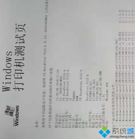 打印机为什么打印出来是黑的_打印出来纸张表面黑的解决方法