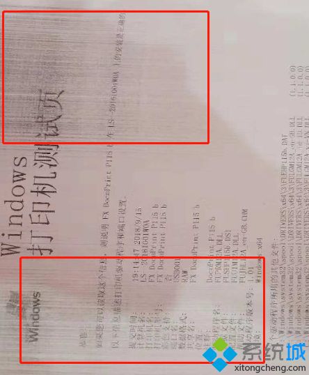 打印机为什么打印出来是黑的_打印出来纸张表面黑的解决方法