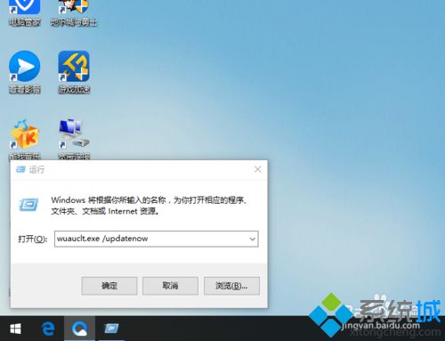 输入 wuauclt.exe /updatenow