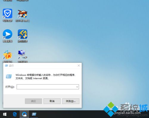 打开“运行”