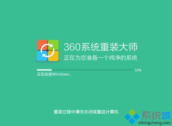 360一键装机win7系统步骤