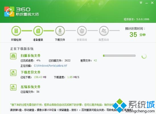 360一键装机win7系统步骤
