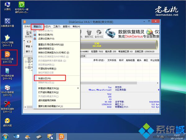 win7 32位u盘安装教程老毛挑 步骤图4