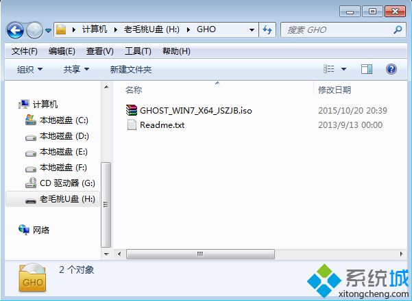 win7 32位u盘安装教程老毛挑 步骤图1