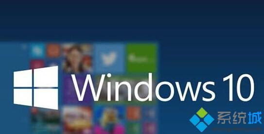 windows10系统