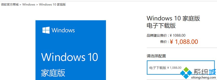 正式版win10要多少钱？windows10正式版价格确定