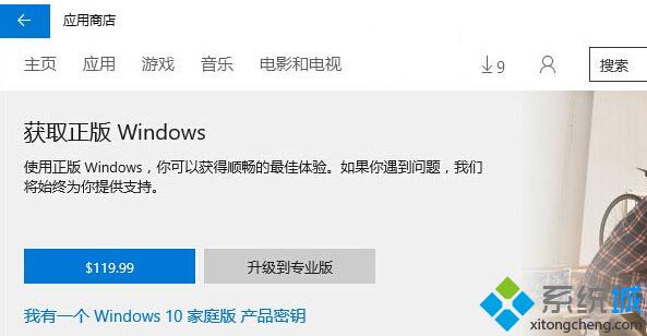 Win10家庭版美国区售价