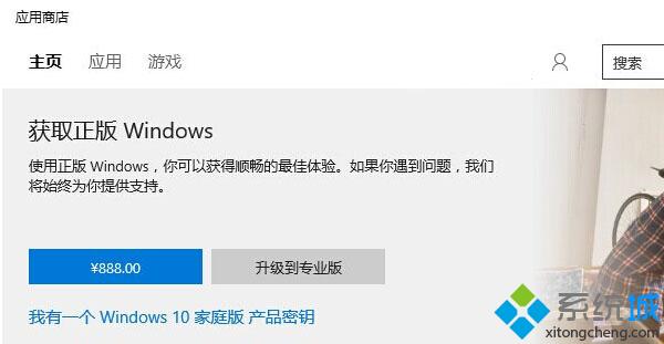 Win10家庭版中国区售价