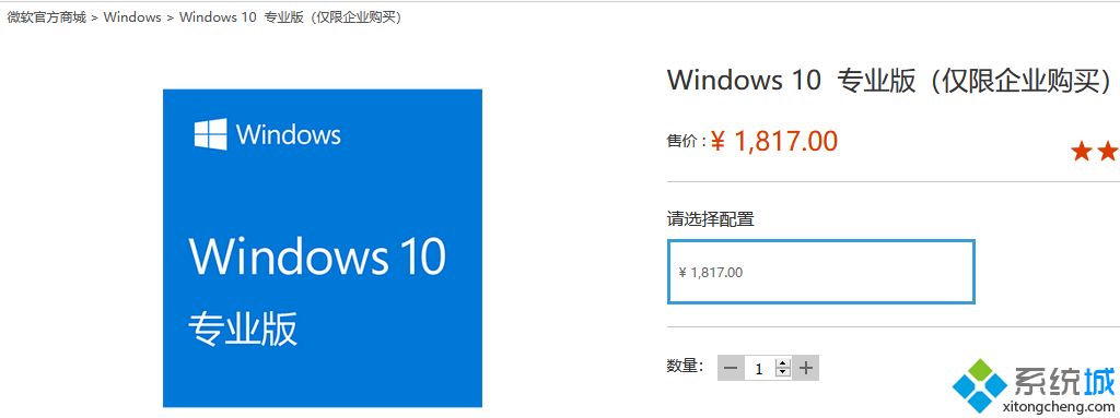 正式版win10要多少钱？windows10正式版价格确定