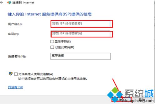 台式电脑怎么连网络_电脑连接宽带的详细步骤