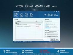 微软windows10 ghost专业版64位下载v2020.11