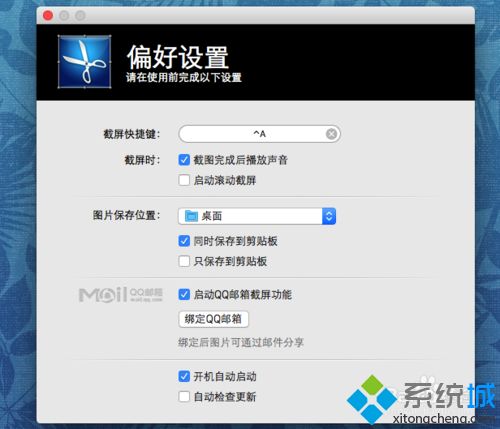 苹果电脑怎么截图|macbook截屏快捷键是什么