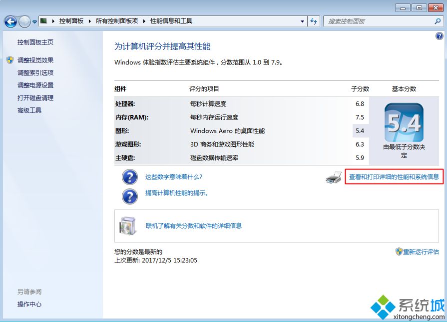 32位电脑能装64位系统|怎么看32位电脑可不可以装64位系统