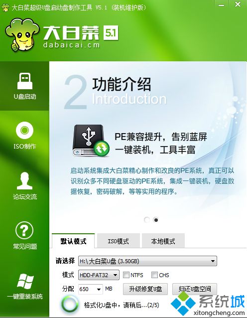 winpe启动盘制作教程3