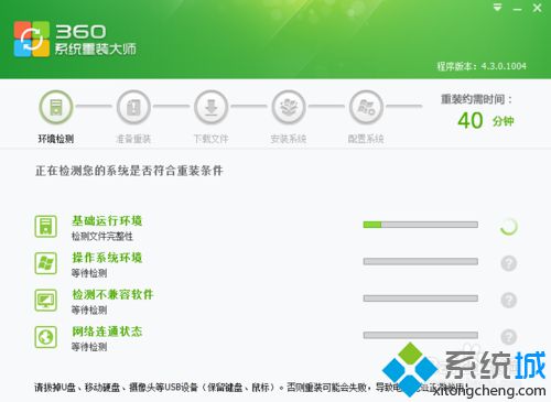 点击【立即修复】