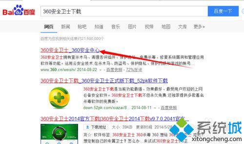 360安全卫士官网