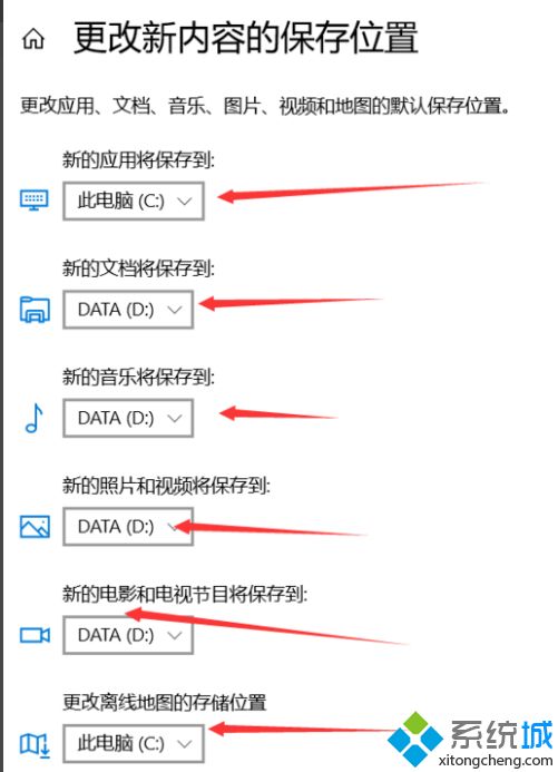 win10系统把装在c盘的软件移到其他盘的简单方法