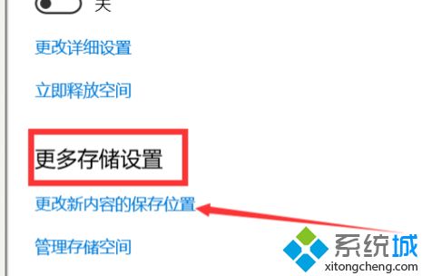 win10系统把装在c盘的软件移到其他盘的简单方法