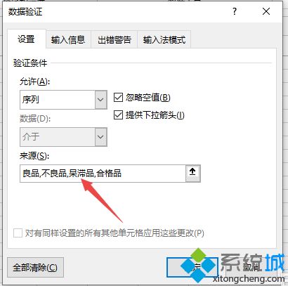 表格设置下拉多个选项的方法_excel如何设置下拉选项图文步骤