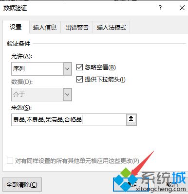 表格设置下拉多个选项的方法_excel如何设置下拉选项图文步骤