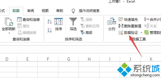 表格设置下拉多个选项的方法_excel如何设置下拉选项图文步骤