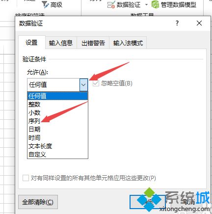 表格设置下拉多个选项的方法_excel如何设置下拉选项图文步骤