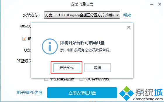wepe启动盘制作教程|微pe工具箱怎么制作u盘启动盘