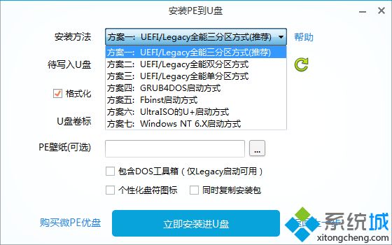wepe启动盘制作教程|微pe工具箱怎么制作u盘启动盘