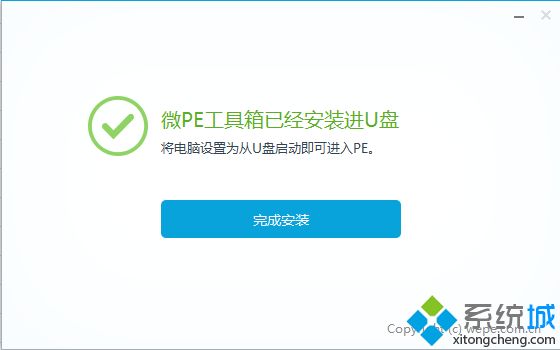 wepe启动盘制作教程|微pe工具箱怎么制作u盘启动盘