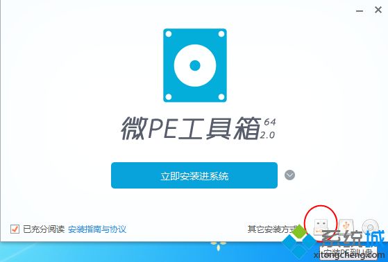 wepe启动盘制作教程|微pe工具箱怎么制作u盘启动盘