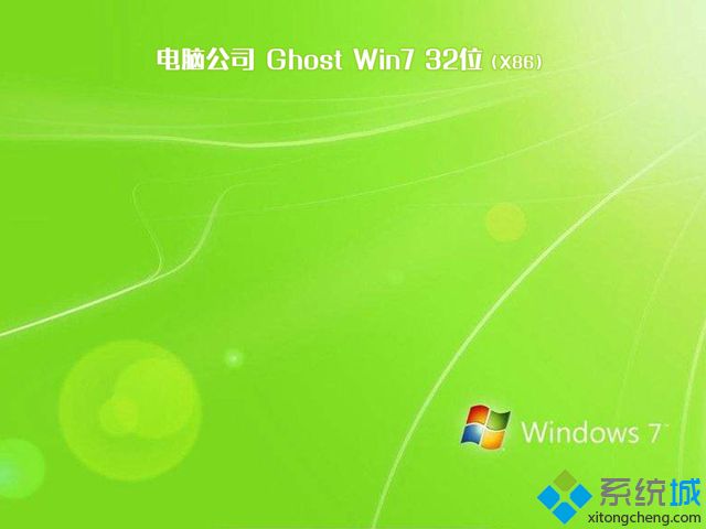 win7极限精简低内存版下载_win7极限精简低内存版官网下载