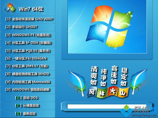 win7极限精简低内存版下载_win7极限精简低内存版官网下载