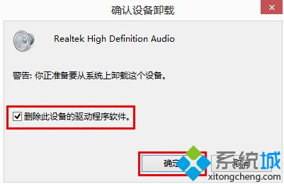 win10声卡驱动如何卸载重装？win10卸载声卡驱动的详细步骤