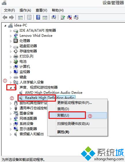 win10声卡驱动如何卸载重装？win10卸载声卡驱动的详细步骤