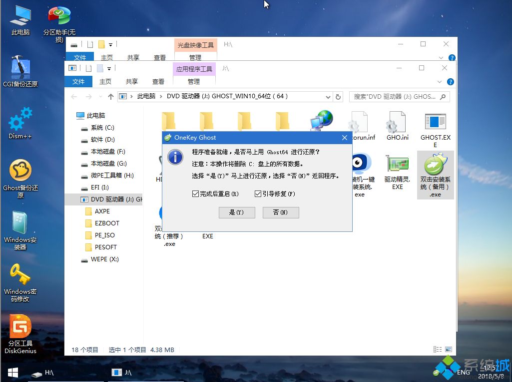 win10怎么用u盘装系统|如何使用u盘安装win10系统