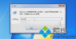 win7如何关闭开机启动项_win7关闭开机启动项的具体方法