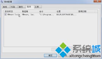 win7如何关闭开机启动项_win7关闭开机启动项的具体方法