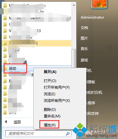 电脑中如何添加开机启动程序|电脑设置程序开机自动运行的方法2