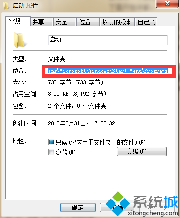 电脑中如何添加开机启动程序|电脑设置程序开机自动运行的方法3