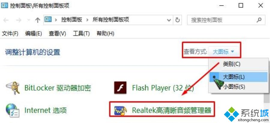 win10没有Realtek怎么回事_win10找不到Realtek的解决方法