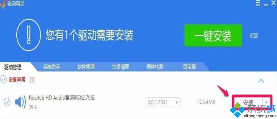 win10没有Realtek怎么回事_win10找不到Realtek的解决方法