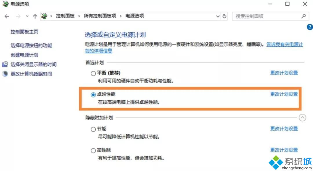 win10卓越性能有用吗_win10系统卓越性能有效果吗