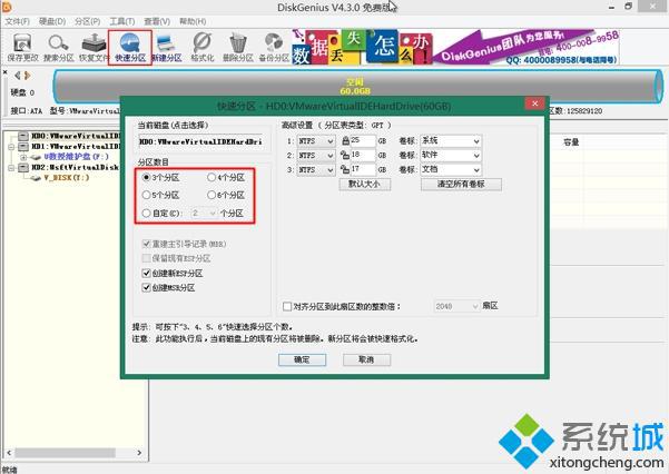 新电脑装win7步骤4