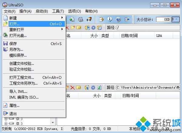 软碟通做win10u盘启动步骤1