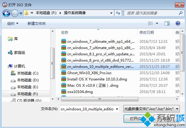 软碟通做win10u盘启动步骤2