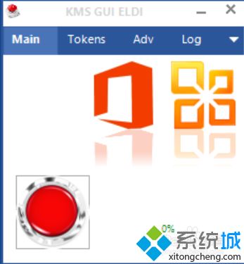 kmspico怎么激活office365？用kmspico激活office365的方法