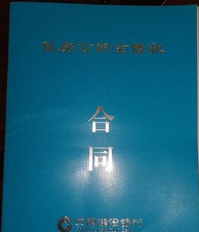 个人所得税app住房贷款如何填 个人所得税app住房贷款填写指南