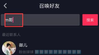 抖音搜索用户名搜不到怎么办 抖音为什么搜索不到用户和ID